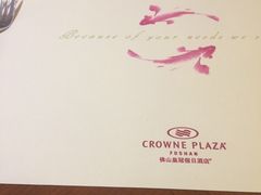 -佛山皇冠假日酒店-西餐厅