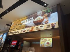 -半天妖烤鱼(丰科万达店)