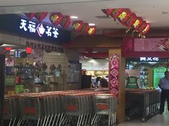 -丽达购物中心(崂山店)