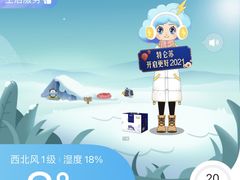 -北京南山滑雪场