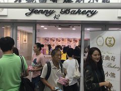 门面-珍妮曲奇聪明小熊(尖沙咀店)