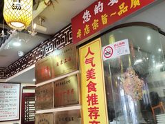 -金杨拉面王小吃面馆·牛三宝面·红烧牛肉粉