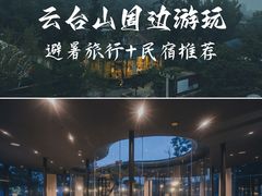 -云台山风景名胜区