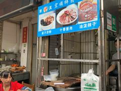 -清真·宏顺祥卤汁凉粉(大皮院店)