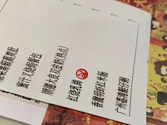 账单-新荣记(西溪湿地店)