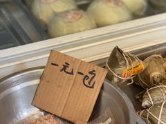 -固海糕团店