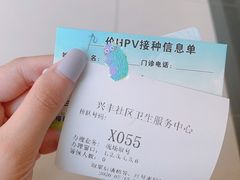 -北京市大兴区兴丰街道社区卫生服务中心