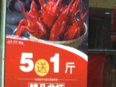 -杨氏青龙虾·羊蝎子(托乐嘉店)