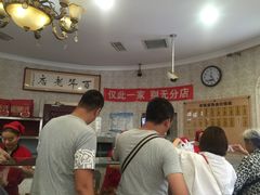 -老杨家熟食店