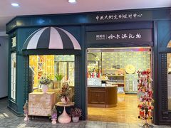 -松雷何所有(中央大街店)