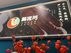 -黄泥岗·地道湖北菜(奥特莱斯店)