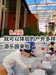 点击看大图 -前小桔亲子创意农场·草莓采摘·露营烧烤