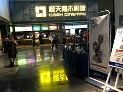 -橙天嘉禾影城(苏州印象城店)