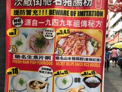 -汉记靓粥