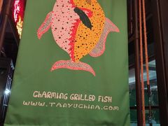-探鱼·鲜青椒爽麻烤鱼(天河优托邦店)