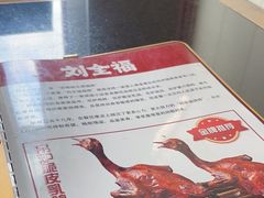 -刘全福吊炉烧烤王(东江路店)