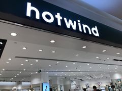 -hotwind热风(喜隆多店)