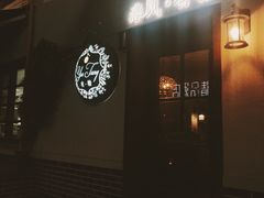 -春风·有糖(崇宁路店)