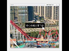 -温州乐园