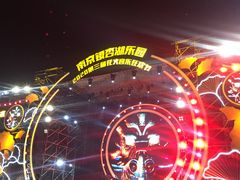 -南京银杏湖乐园