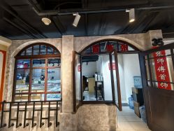 -张师傅首饰加工修理(西单华威潮铺街店)