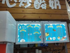 -初心炒酸奶(厚德品园店)