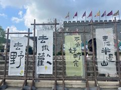 -东海半边山旅游度假区