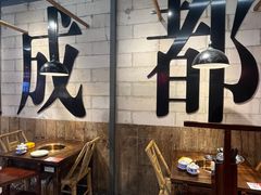 -牛签签串串香(IFS店)