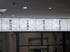 -蟹上黄·蟹黄面·江南糖水(人民广场店)