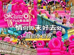 -广州融创水世界