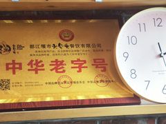 -老号尤兔头(幸福店)