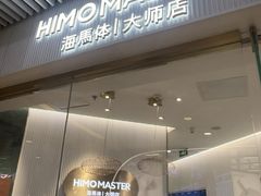 -海马体照相馆(环贸iapm大师爱情店)
