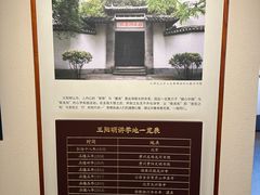 -阳明祠