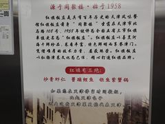 -红旗饭庄