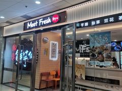 -鲜芋仙(宝地广场店)