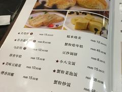 菜单-王家沙点心店(南京西路总店)