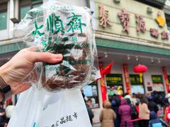 -大顺斋(牛街店)