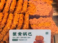 -六贤记(杭州龙湖滨江天街店)