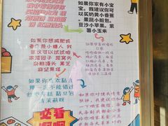 -小闺女儿肉龙(西湖道店)
