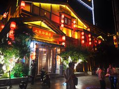 门面-大张烙馍村(泉山店)