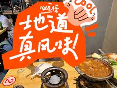 -范贤光鸡公煲(平乐园总店)