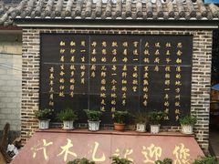 -代木儿回锅肉