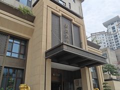 -君思港湾(富强店)
