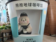 -抱抱地球咖啡馆(国家海洋博物馆店)