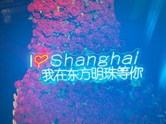 -东方明珠·空中旋转餐厅
