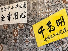 -安上粉皮.非遗手工小吃(骑龙巷店)