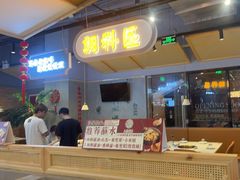 -八珍玉食鸡煲·打边炉(印象城店)