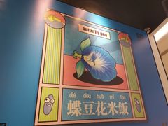 -Asianplus海蓝鸡饭