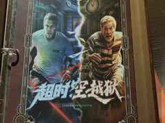 -逃脱反斗城沉浸剧情密室(北京路店)