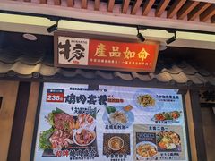 门面-牛家酒场(7mall店)